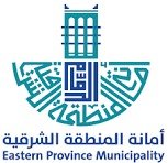 أمانة المنطقة الشرقية